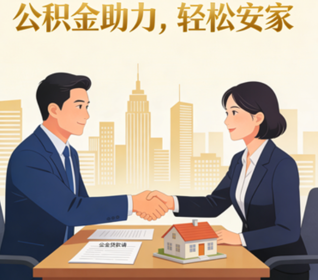 上海住房公积金:公积金结息利率显著高于当前银行存款利率水平