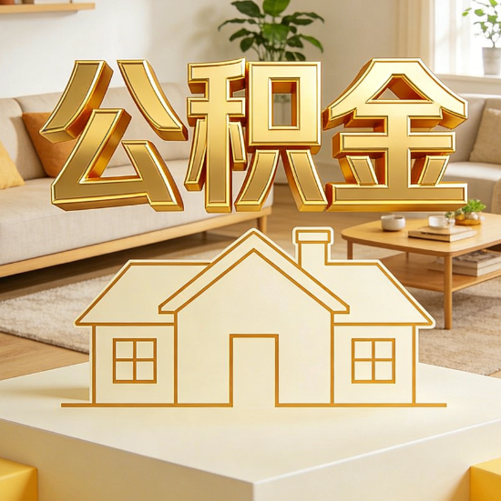 上海灵活就业人员涌入公积金体系,代办服务迎来“新蓝海”